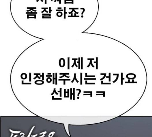 프리드로우 337화 12