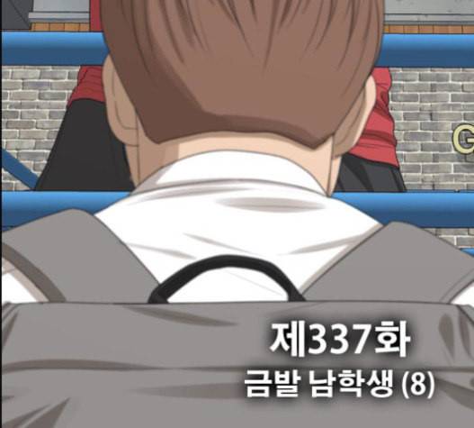 프리드로우 337화 14