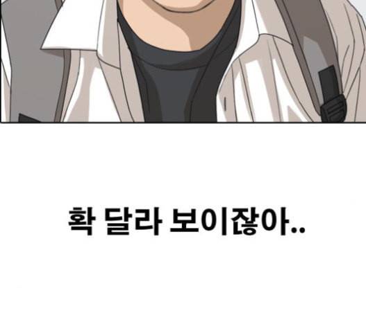 프리드로우 337화 18
