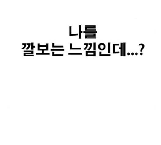 프리드로우 337화 21