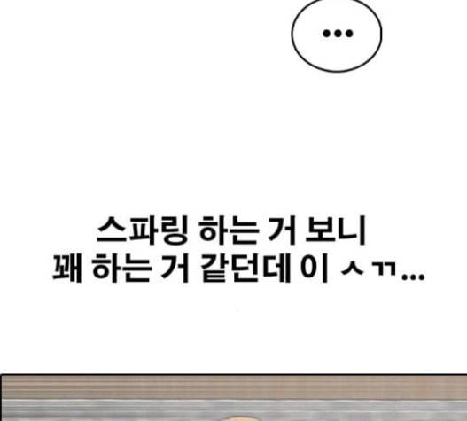 프리드로우 337화 23