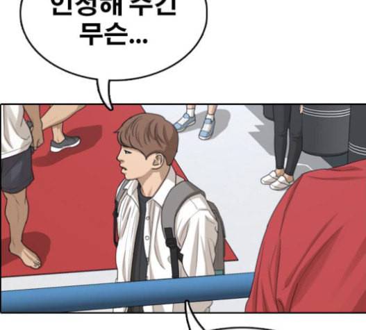 프리드로우 337화 28