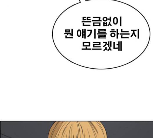 프리드로우 337화 29