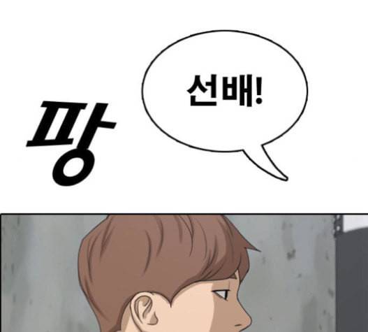 프리드로우 337화 33