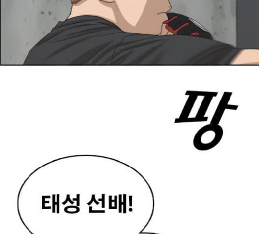 프리드로우 337화 34