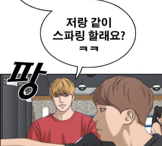 프리드로우 337화 35