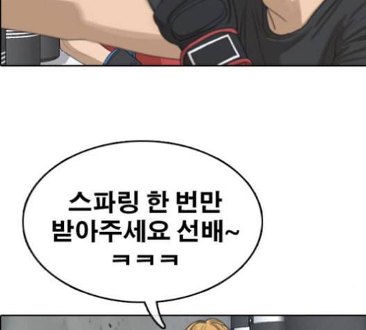 프리드로우 337화 36