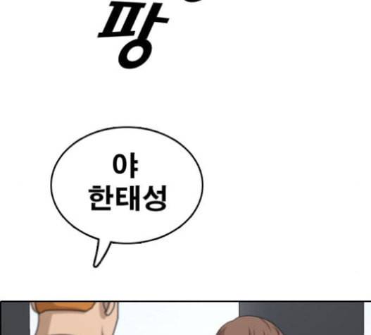 프리드로우 337화 41