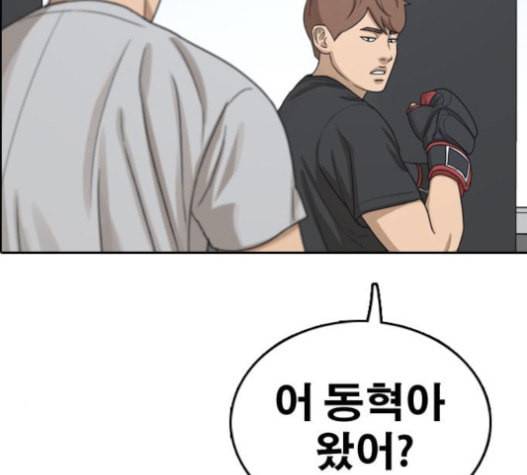 프리드로우 337화 42