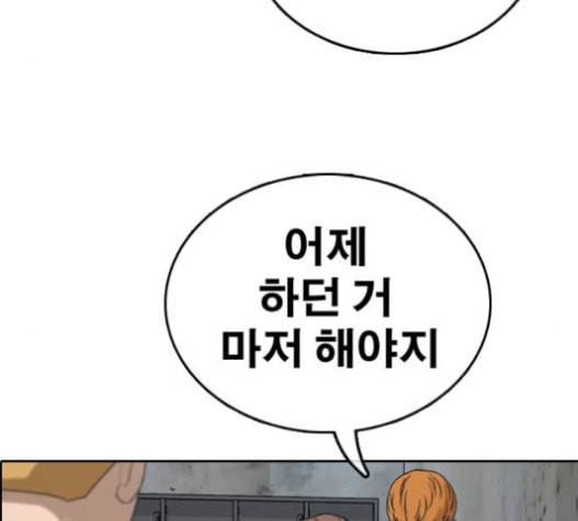 프리드로우 337화 43