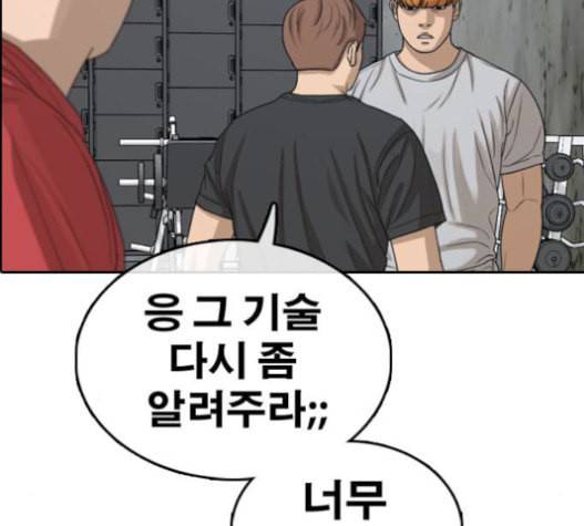 프리드로우 337화 44