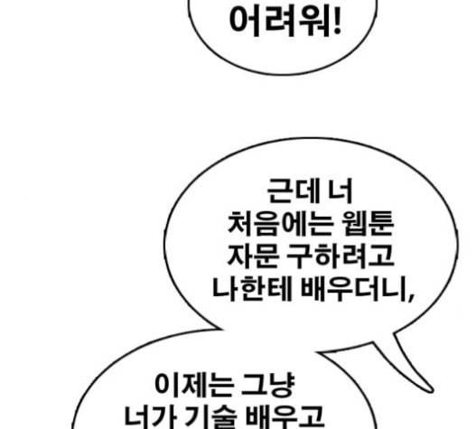 프리드로우 337화 45