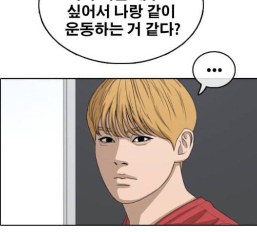 프리드로우 337화 46
