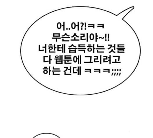 프리드로우 337화 47