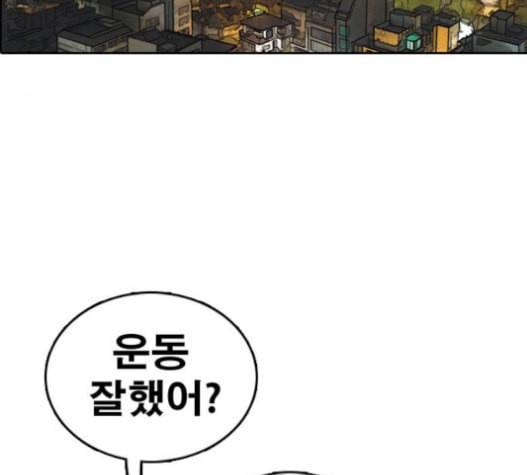 프리드로우 337화 51