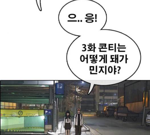 프리드로우 337화 52