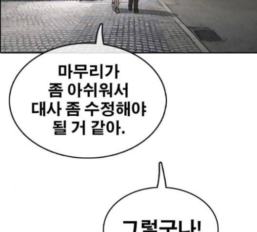 프리드로우 337화 53