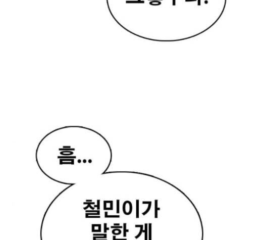 프리드로우 337화 54