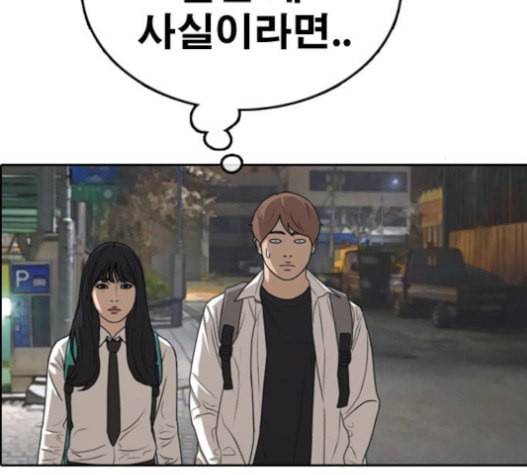프리드로우 337화 55
