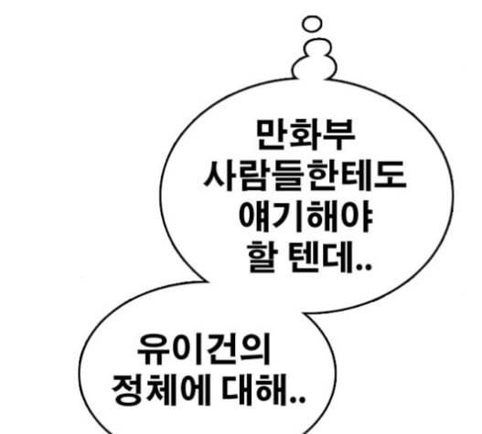 프리드로우 337화 56
