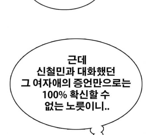 프리드로우 337화 57