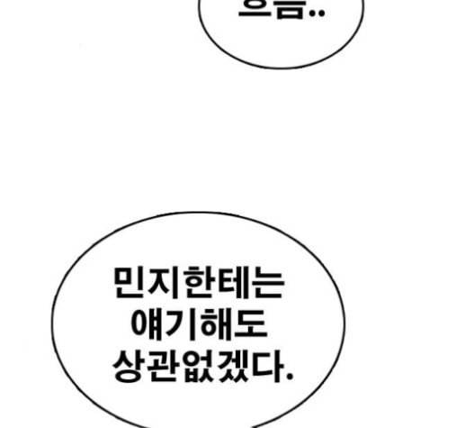 프리드로우 337화 59