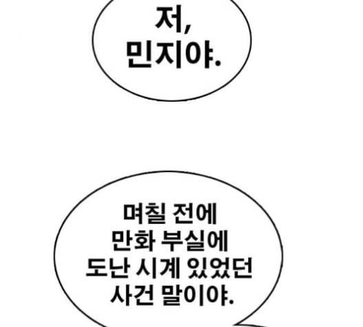 프리드로우 337화 61