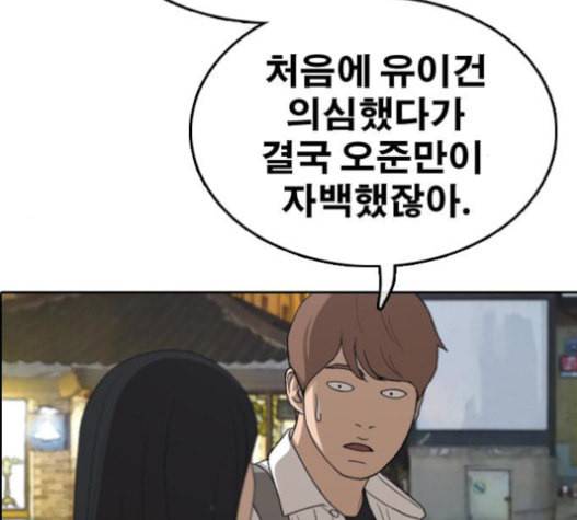프리드로우 337화 62