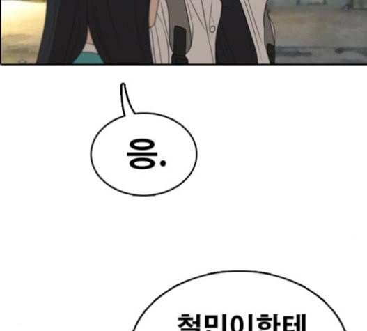 프리드로우 337화 63