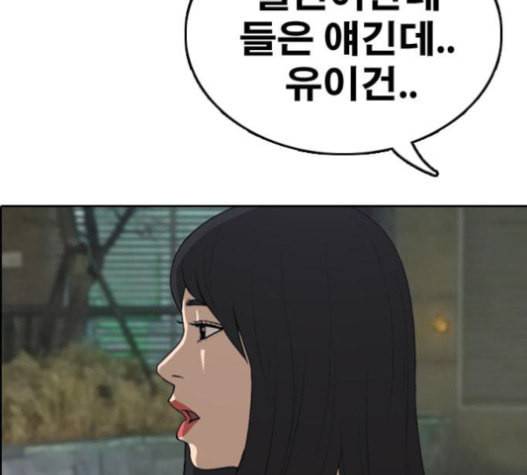 프리드로우 337화 64