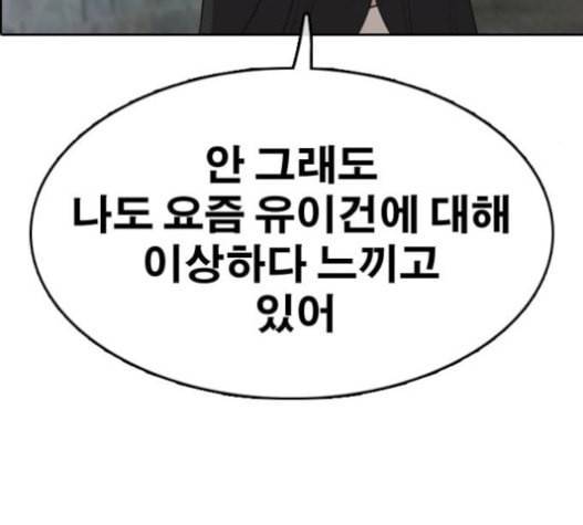 프리드로우 337화 65