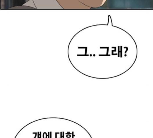프리드로우 337화 67