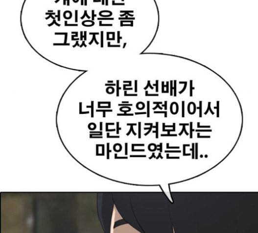프리드로우 337화 68