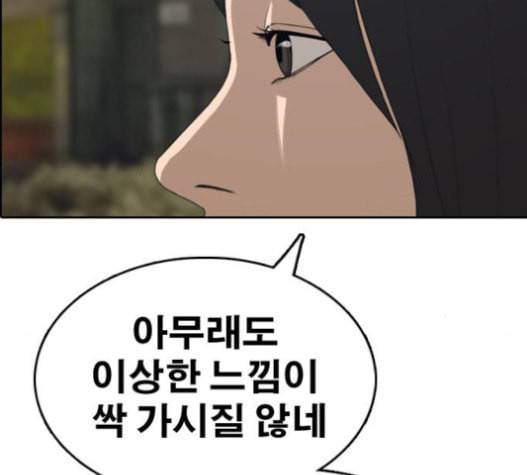 프리드로우 337화 69