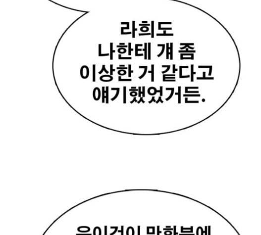 프리드로우 337화 70