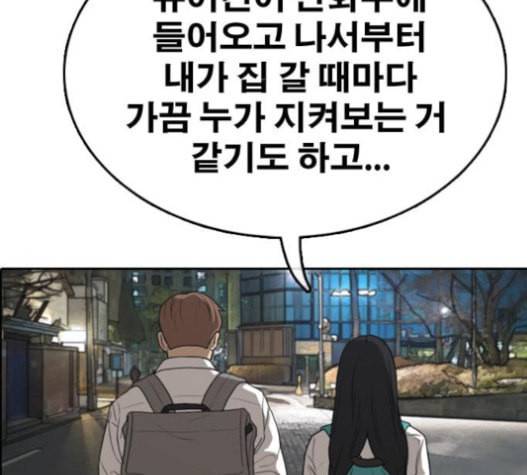 프리드로우 337화 71