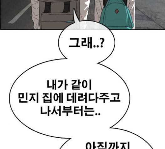 프리드로우 337화 72