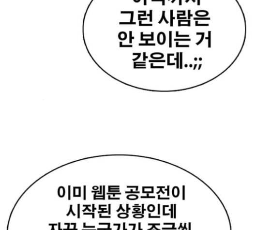 프리드로우 337화 73