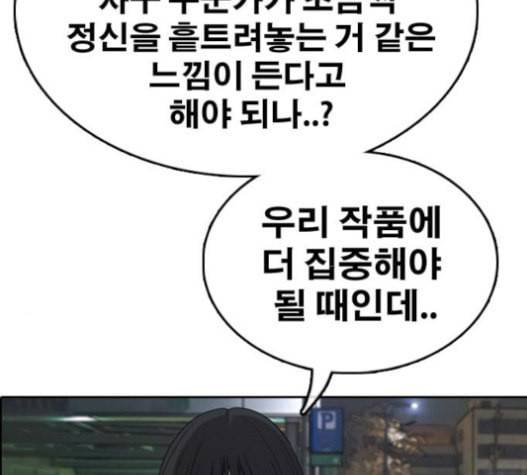 프리드로우 337화 74