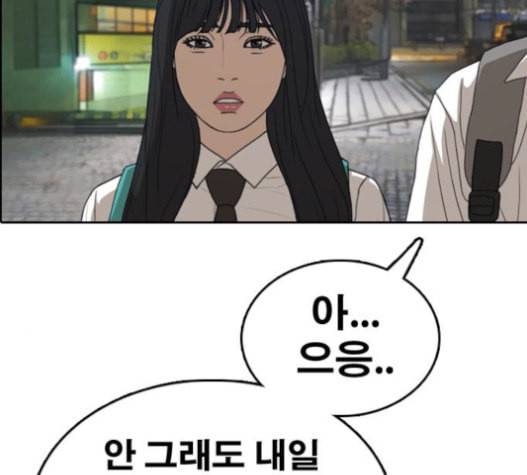 프리드로우 337화 75