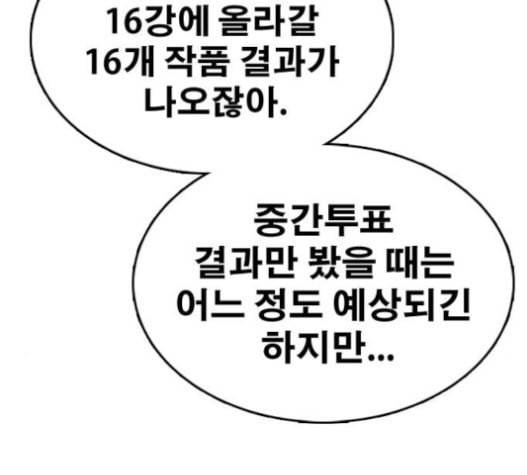 프리드로우 337화 76