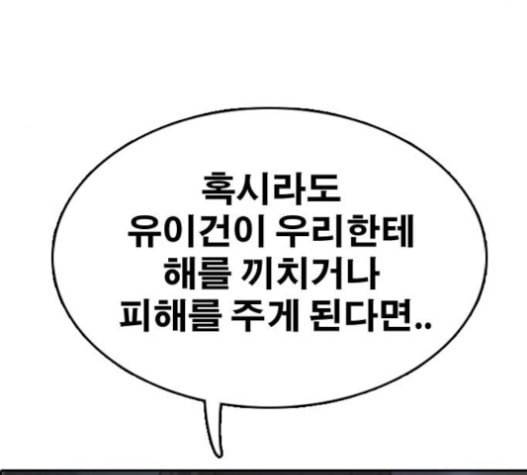 프리드로우 337화 77