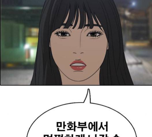 프리드로우 337화 78