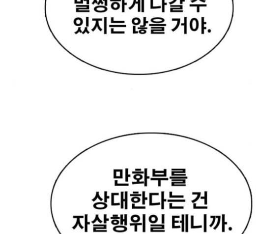 프리드로우 337화 79