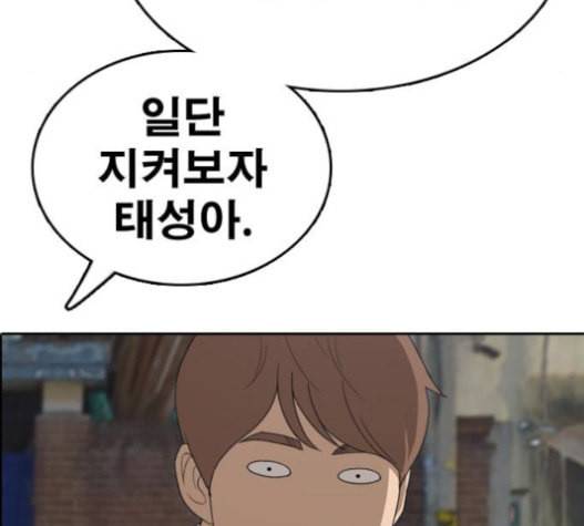 프리드로우 337화 80