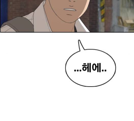 프리드로우 337화 81
