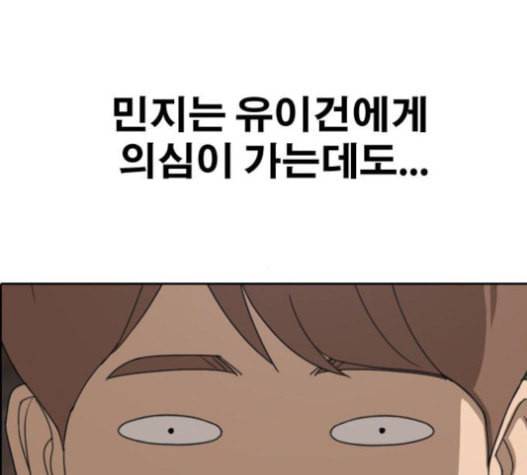프리드로우 337화 82