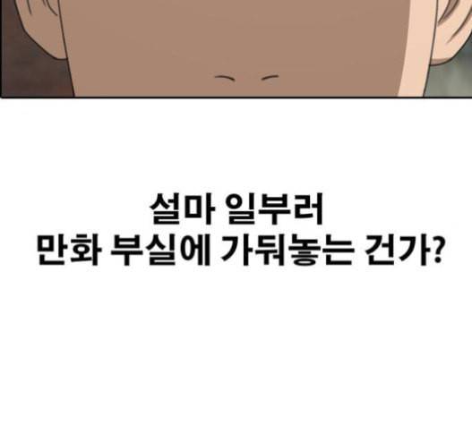 프리드로우 337화 83