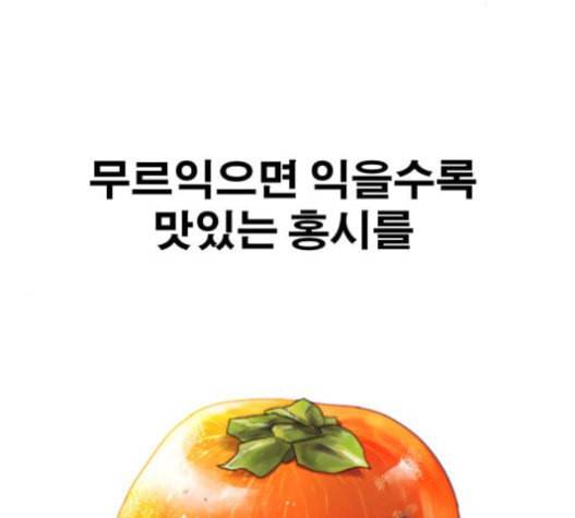 프리드로우 337화 84