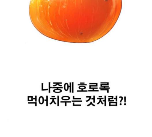 프리드로우 337화 85